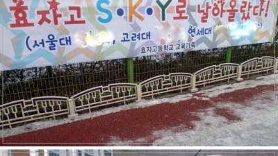 요즘 대부분의 학교에서 사라진 현수막.jpg
