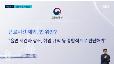 또 담배 피우러 나갔어?