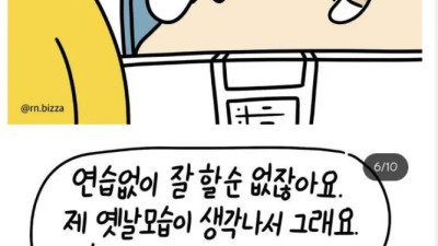 신입 간호사가 혈관 못잡았을때 환자의 반응