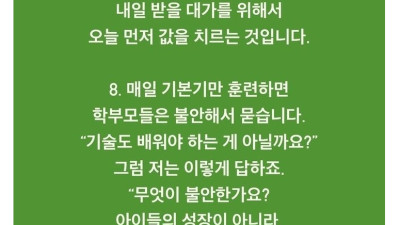 손웅정 도덕책 당신은...jpg