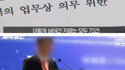 33억원 약속 받고 한국 뒤통수