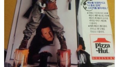 1991년 피자 가격.jpg