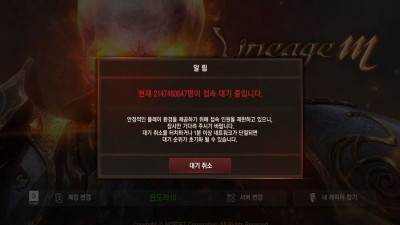 우주갓겜 리니지m 근황