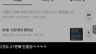 르노 사태가 심각한 이유