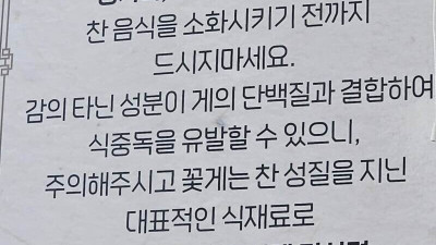 어느 식당의 주의문