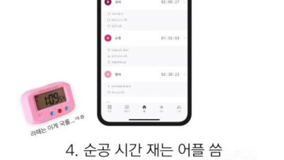 어르신들은 모르는 요새 애들 공부법.