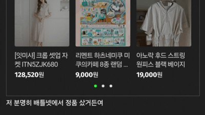 12만원주고 정품 샀는데 리태일이라고 합니다.jpg