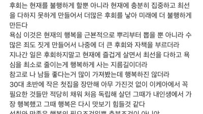 50먹은 누나의 조언.blind