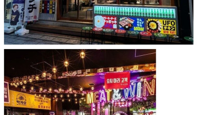 대놓고 혐?한 하는 일본 가게