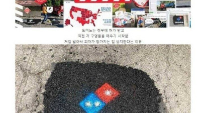 미국에서 도미노피자가 보여준 기발한 마케팅