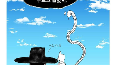 무당이 이무기 물리치는 manhwa