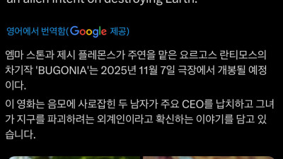 지구를 지켜라 헐리웃 리메이크 충격적인 캐스팅.jpg