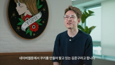 웹툰계 코가 큰 그 분 근황