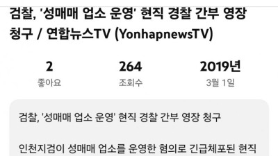 동탄경찰서가 여청수사팀 전국 1위인 이유