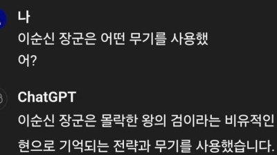 의외로 이순신 장군님이 쓰는 무기