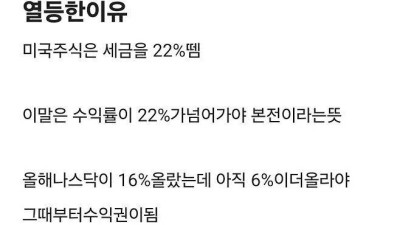 미국주식하는 사람들이 멍청한 이유