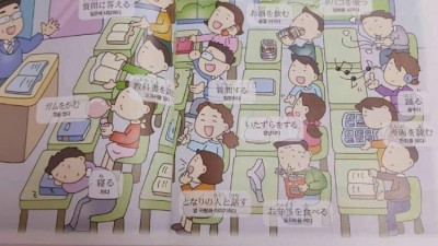 일본에서도 심각하다는 추락한 교권