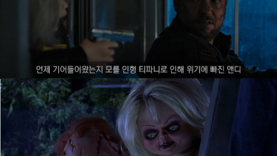 사탄의 인형 근황