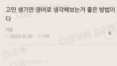 고민을 없애는 방법