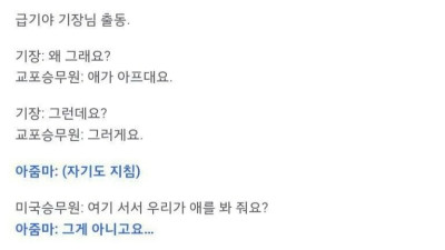 해외에선 통하지 않는다는 한국식 진상.jpg