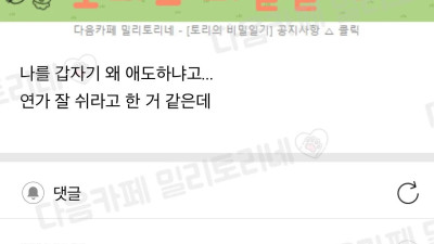 회사 사수가 rest in piece래