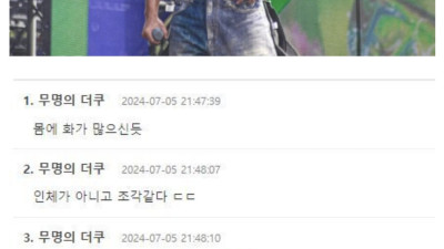 약후)워터밤 상반되는 여초 반응.jpg