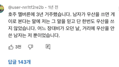 호주 3년 상남자의 최후