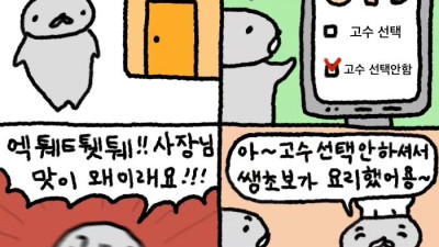 쌀국수 고수 빼면 안 되는 까닭