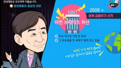 리먼브라더스 사태를 막을 수 있었던 세계선?!