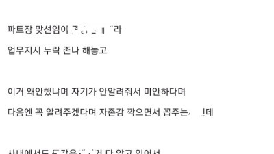 혼자서 팀장 조모상 갔다가 호감작 한 디씨인