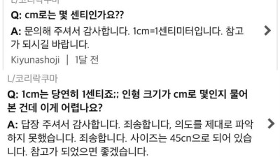 흔한 고객센터 질문,답변.jpg