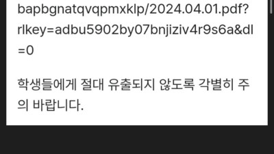 실수로 시험 문제를 유출한 교수님
