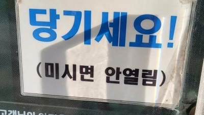 동탄에 설치하면 안되는 문