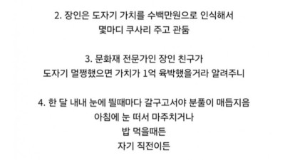 이미 용서해준 실수를 끄집어내서 우려먹는 장인어른