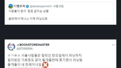 사실은 러닝이 제일 비싼 취미임