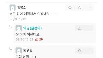 남친 집에서 여자속옷을 발견한 여자