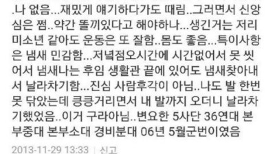 변요한한테 맞았다는 군대 후임 제보 썰
