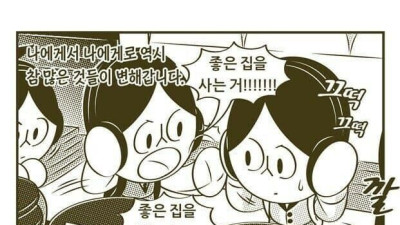 인생 가족오락관 혼자서 하는 고요속의 외침