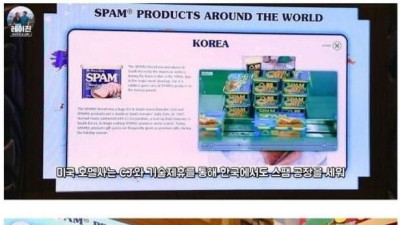 뭔가 잘못 알고있는 미국본사 담당자