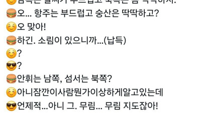 수상하게 중국 지명을 고대인처럼 알고 있는 한국인들