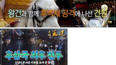 암살 당했다는 의혹이 있는 견훤