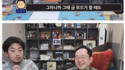 임용한이 생각하는 금 모으기 운동의 교훈