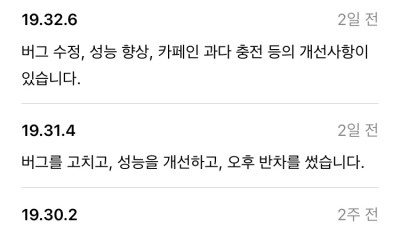 구글 유튜브 업데이트 담당직원의 반차사용/커피 과다복용 여부를 알 수 있음