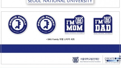 자기 자식이 서울대학교 출신인거 드러내는 차량 스티커