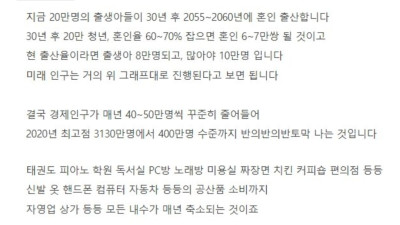 실시간 뽐뿌에 등장한 대현자