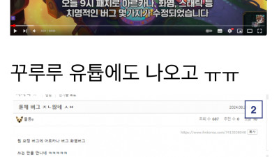 지도 않은 버그마저 고쳐버리는 갓 롤토체스 개발진