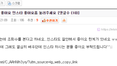 인스타 피아노 좋아요 챌린저