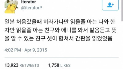 일본을 찾아간 세명의 수탐자