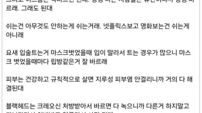 호불호 갈리는 피부과 의사 진료 스타일