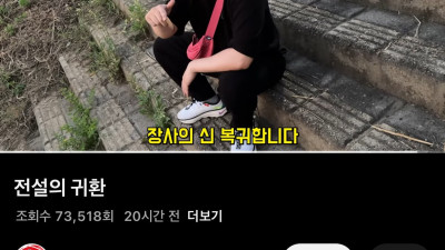 복귀한다는 장사의 신 뚜까패는 담당일진